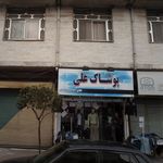 بوتیک استار