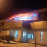 شرکت صنایع پتروشیمی کرمانشاه