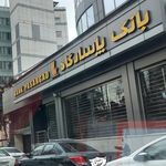 بانک پاسارگاد شعبه محله جوزستان