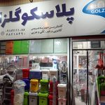 گل فروشی آبرون