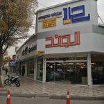 لوازم اداری ساغری
