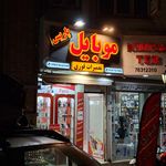 موبایل کلاسیک