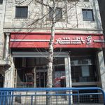 بانک شهر شعبه شمال تهران