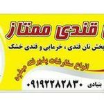 نان قندی ممتاز