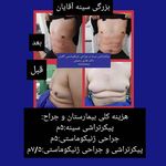مطب جراح عمومی و زیبایی دکتر رحیمی