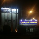 ترمینال اختصاصی خلیج پژم