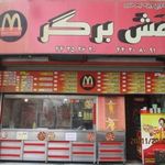 فست فود مش برگر