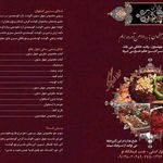 رستوران سنتی چهل ستون