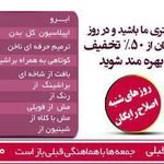 سالن زیبایی گلسا