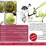 سالن زیبایی گلسا