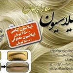 اپیلاسیون سارا پیمان