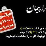 اپیلاسیون سارا پیمان