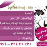 سالن زیبایی گلسا