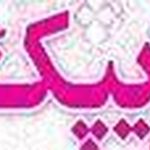 سالن زیبایی ایپک