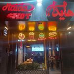 هایدا ساندیچ