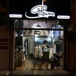 بوتیک هلن