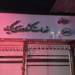 خدمات کشاورزی گیاه 