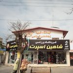 دوچرخه نیکخو