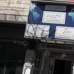 لابراتور دنداسازی موسوی
