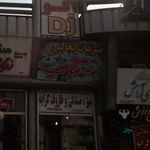 تشریفات مجالس مهتاب