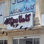 سیسمونی نی نی نارنج