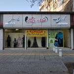 پوشاک گل یاس