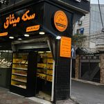 جواهری آلتین