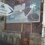 ایستگاه اتوبوس قهوه خانه