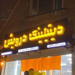 کارواش پارس