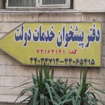 پلیس