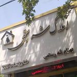 مشاورین املاک نیک