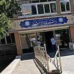 دانشکده دندانپزشکی