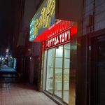 مشاورین املاک نیک