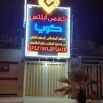 اکادمی آیلتس گویا