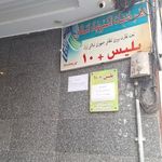 پلیس