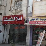 مشاور املاک عرفان