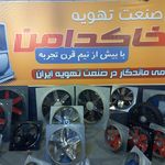 نمایندگی ماکروتل قم