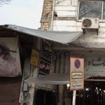 پوشاک کودک نی‌نی شیک