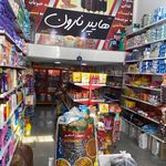ارزانسرای میوه قطبی