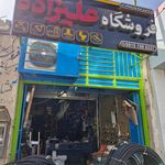لوله کشی هامون