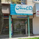 بیمه ایران نمایندگی همتی