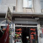 دوچرخه نیکخو