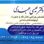 دکتر عیسی عبدی