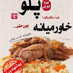 رستوران دکتر باربیکیو