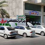 برق خودرو متقی
