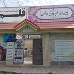 آموزشگاه علمی آزاد قلم زنجان