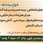 بیمه البرز نمایندگی پرویزیان