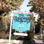 بوستان مروارید