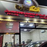 آشکده یارما