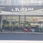 فروشگاه پارس استیل
